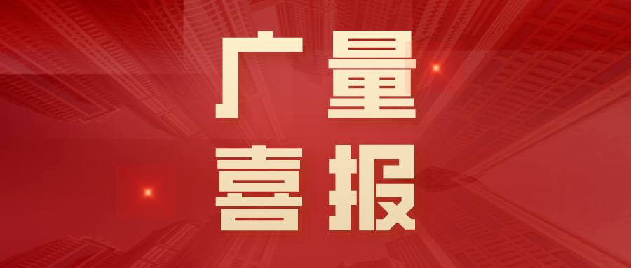 喜报丨尊龙凯时人生就是搏勘探妄想获评民用无人机企业服务能力甲级资质