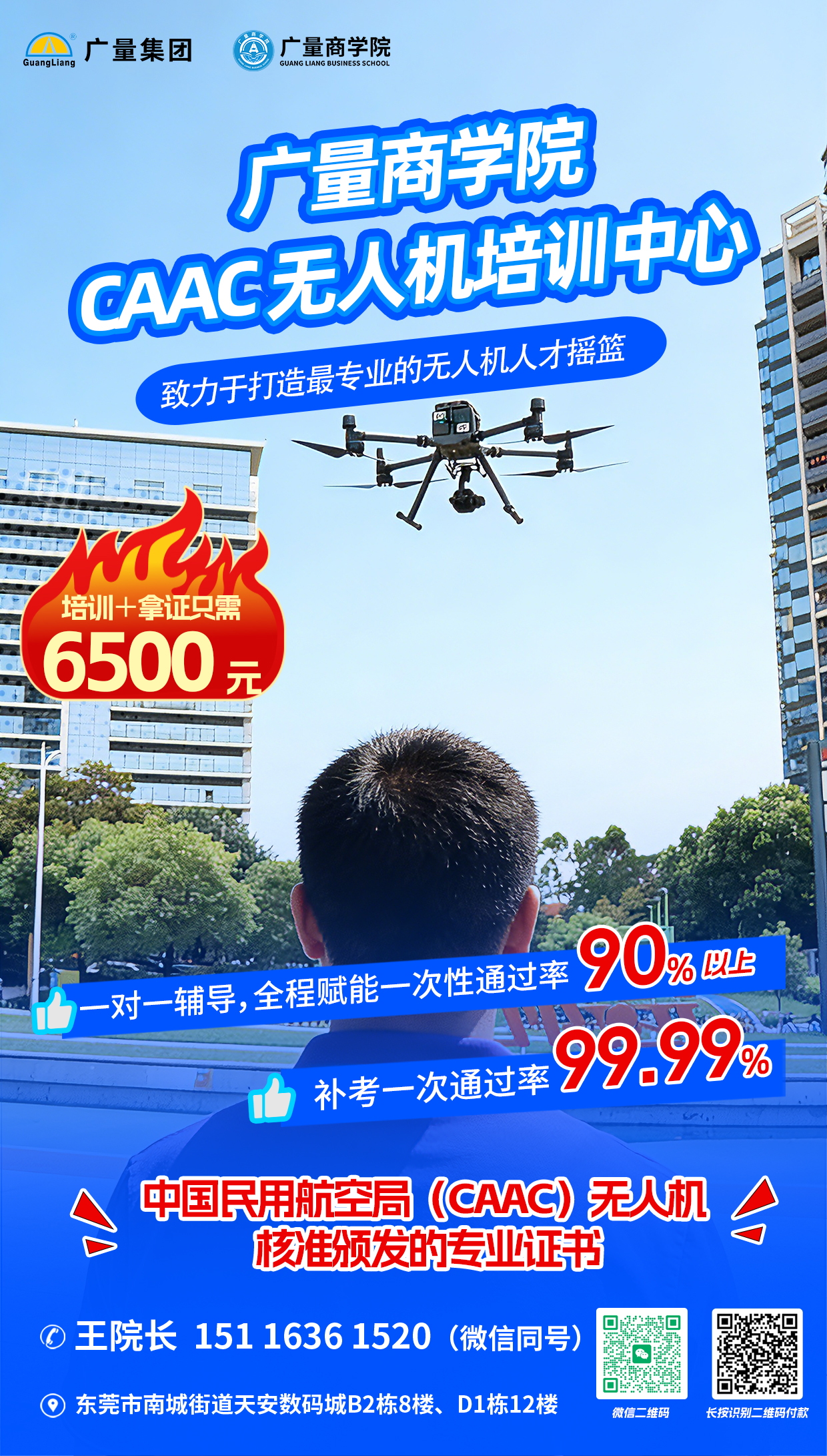 人民日报关注无人机走热，， 尊龙凯时人生就是搏带你走进低空新自愿