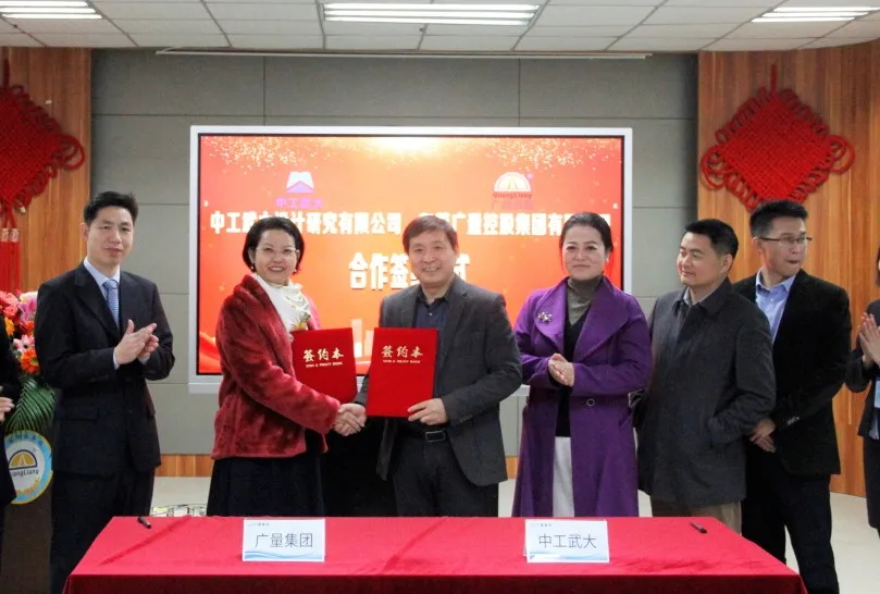 重磅丨尊龙凯时人生就是搏集团与中工武大签约仪式圆满乐成