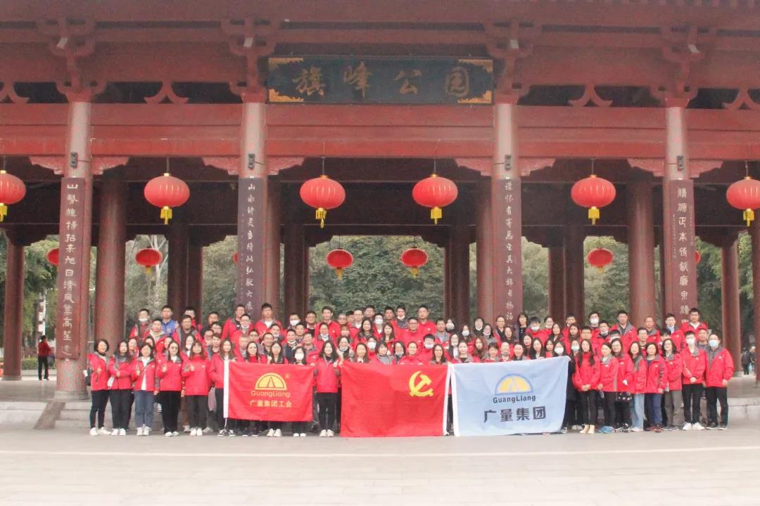 喜迎2021｜尊龙凯时人生就是搏集团新年登高祈福