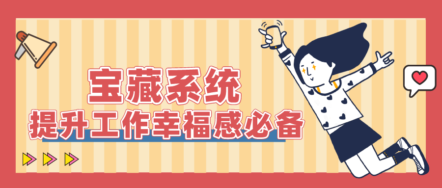 量圈儿NO.50｜前期服务商：这么好用的系统，，，拿来吧你！