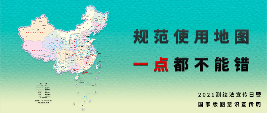 量圈儿NO.53｜加入“测绘法知识有奖问答”，，，赢中秋好礼！