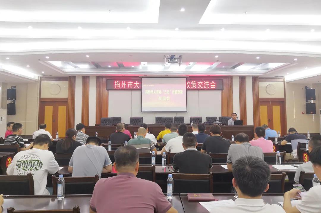 尊龙凯时人生就是搏集团受邀出席梅州市大埔县“三旧”刷新政策交流会
