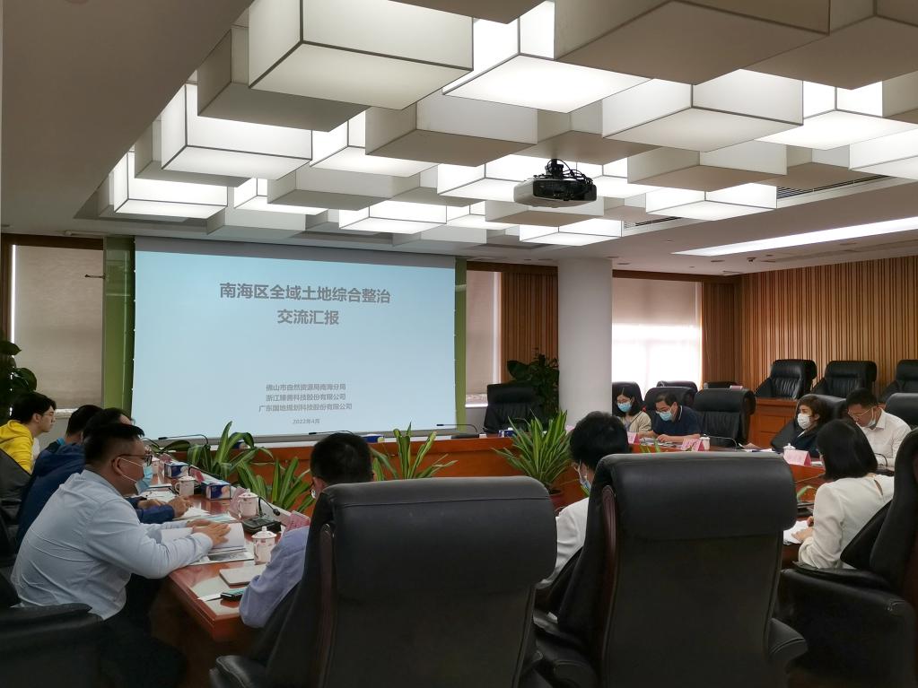 尊龙凯时人生就是搏集团作为轮值会长单位到佛山南海调研全域土地综合整治试点“三券”制度履历
