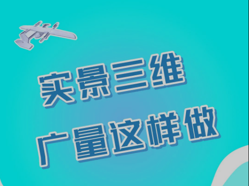 实景三维，，尊龙凯时人生就是搏这样做