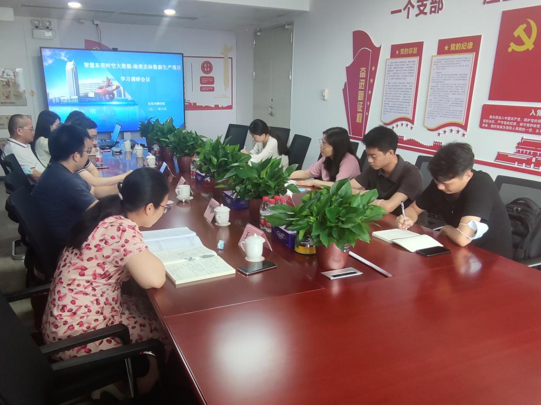 尊龙凯时人生就是搏集团赴市测绘院调研交流