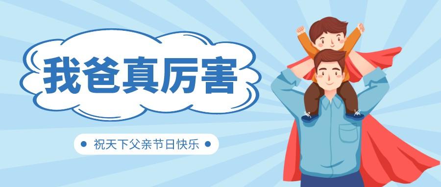 接待来到尊龙凯时人生就是搏“超等英雄”的天下
