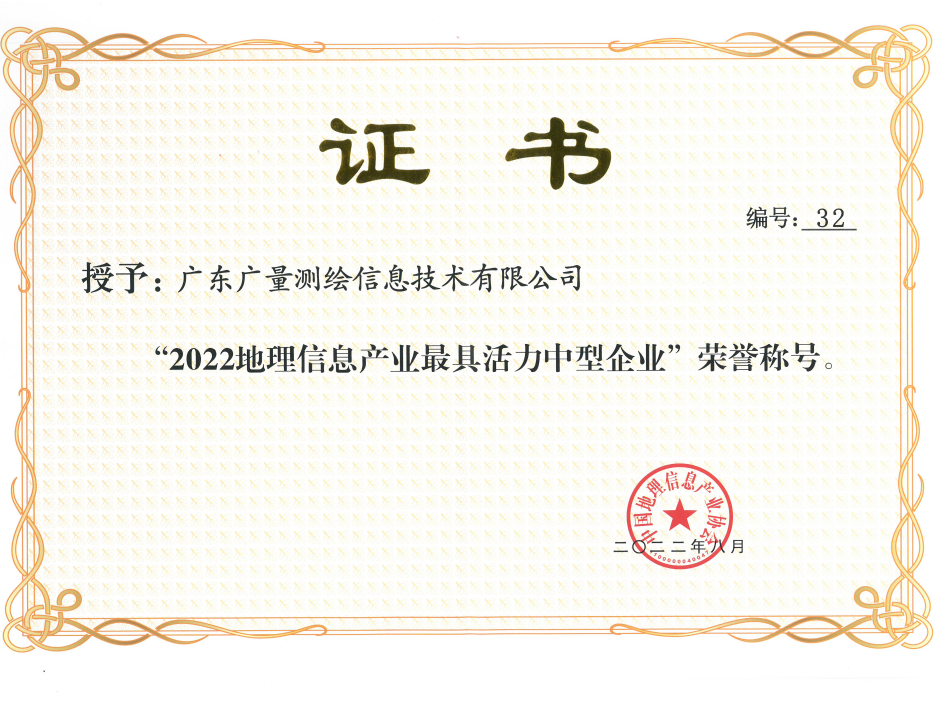 喜报丨尊龙凯时人生就是搏测绘公司连续四年获此殊荣！