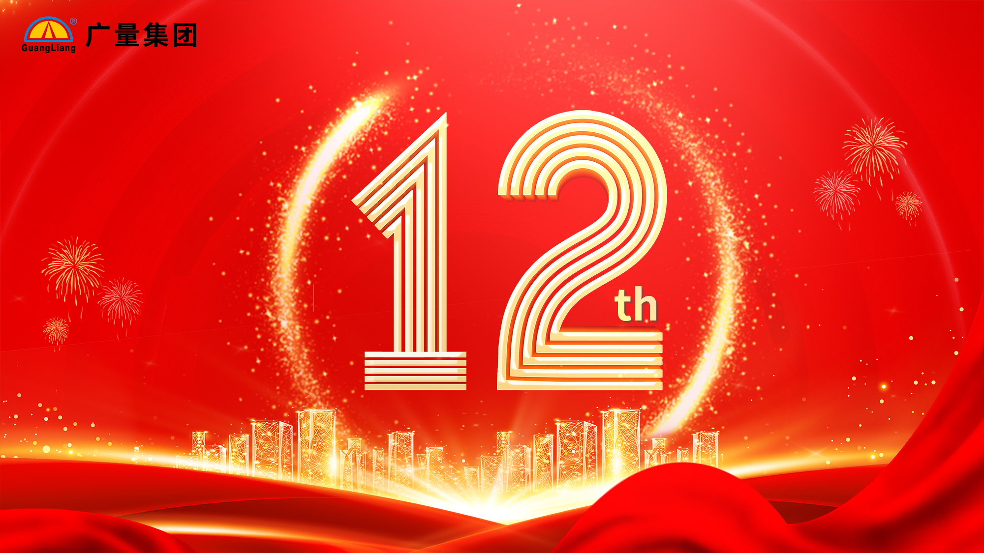 尊龙凯时人生就是搏集团12周年庆典彩蛋