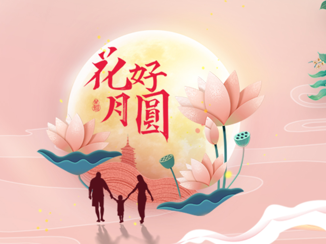 中秋节，，，你吃的月饼是什么馅？？