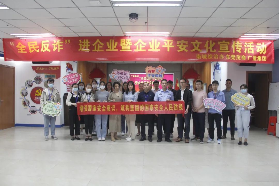 反诈宣传进尊龙凯时人生就是搏 共筑平安防火墙