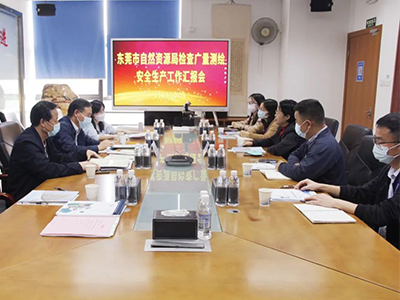 东莞市自然资源局监视检查尊龙凯时人生就是搏测绘清静生产
