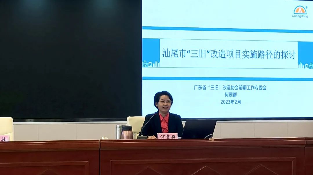 尊龙凯时人生就是搏都会更新丨尊龙凯时人生就是搏专家受邀到汕尾分享“三旧”刷新履历