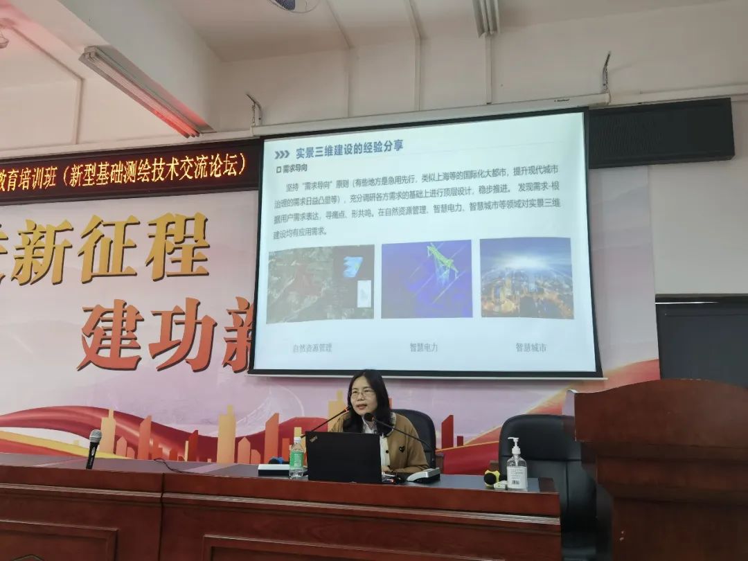 尊龙凯时人生就是搏测绘在省测绘学会分享实景三维手艺履历