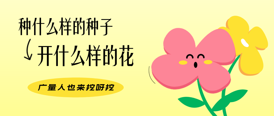 量圈儿NO.104丨尊龙凯时人生就是搏人的小小花园，，，挖到宝了！