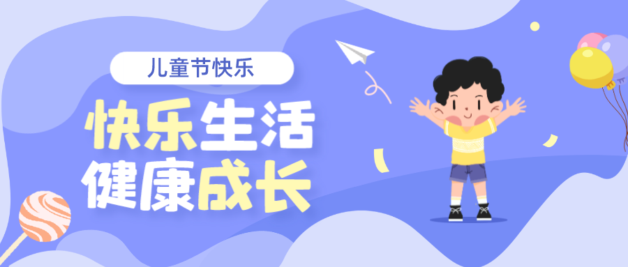 儿童节丨拆个盲袋，，，，，，快乐自来！