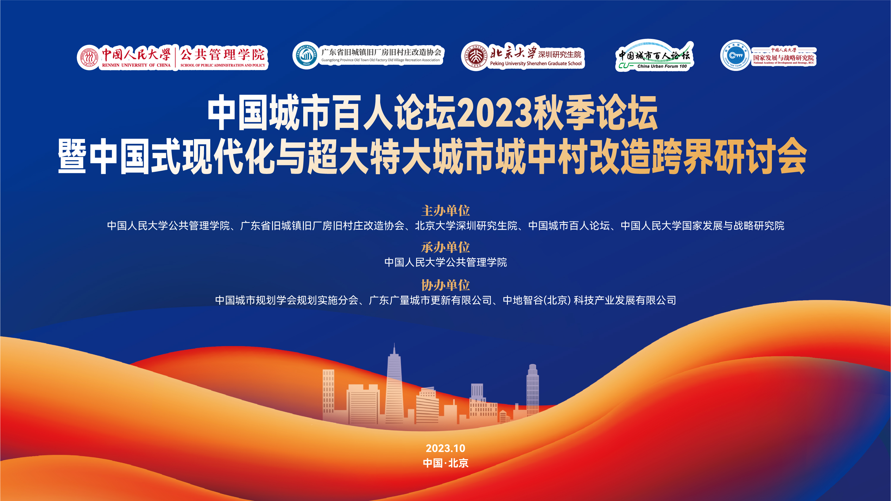 尊龙凯时人生就是搏都会更新专家在中国人民大学开讲啦！