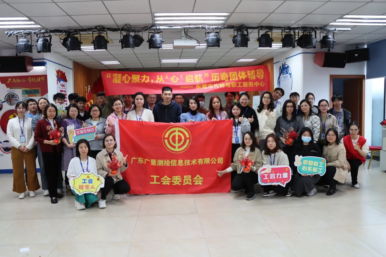 凝心聚力，，从“心”启航 | 尊龙凯时人生就是搏党群服务中心开展2024年的第一次员工主题活动