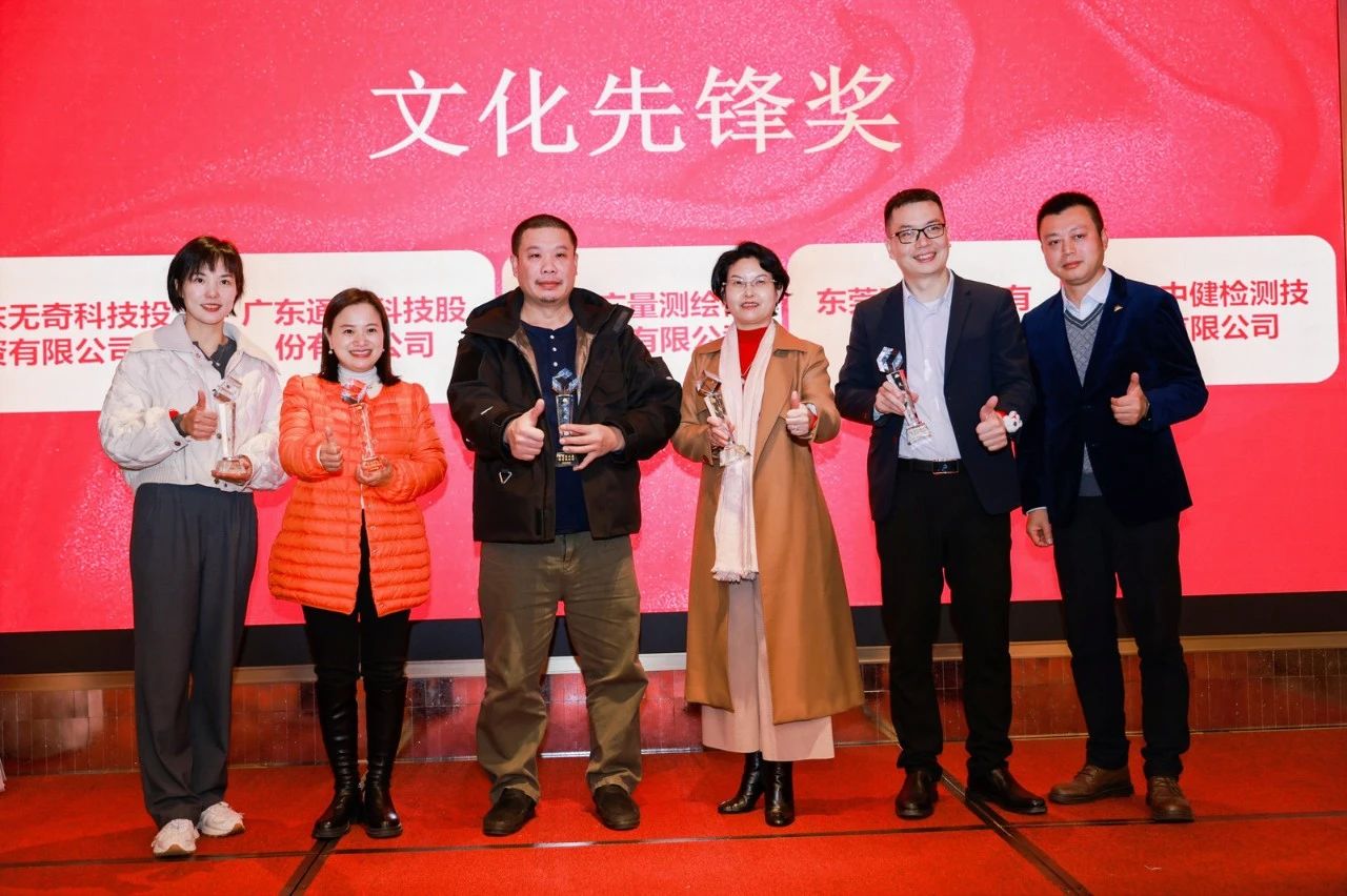 喜讯！尊龙凯时人生就是搏测绘荣获“文化先锋奖”