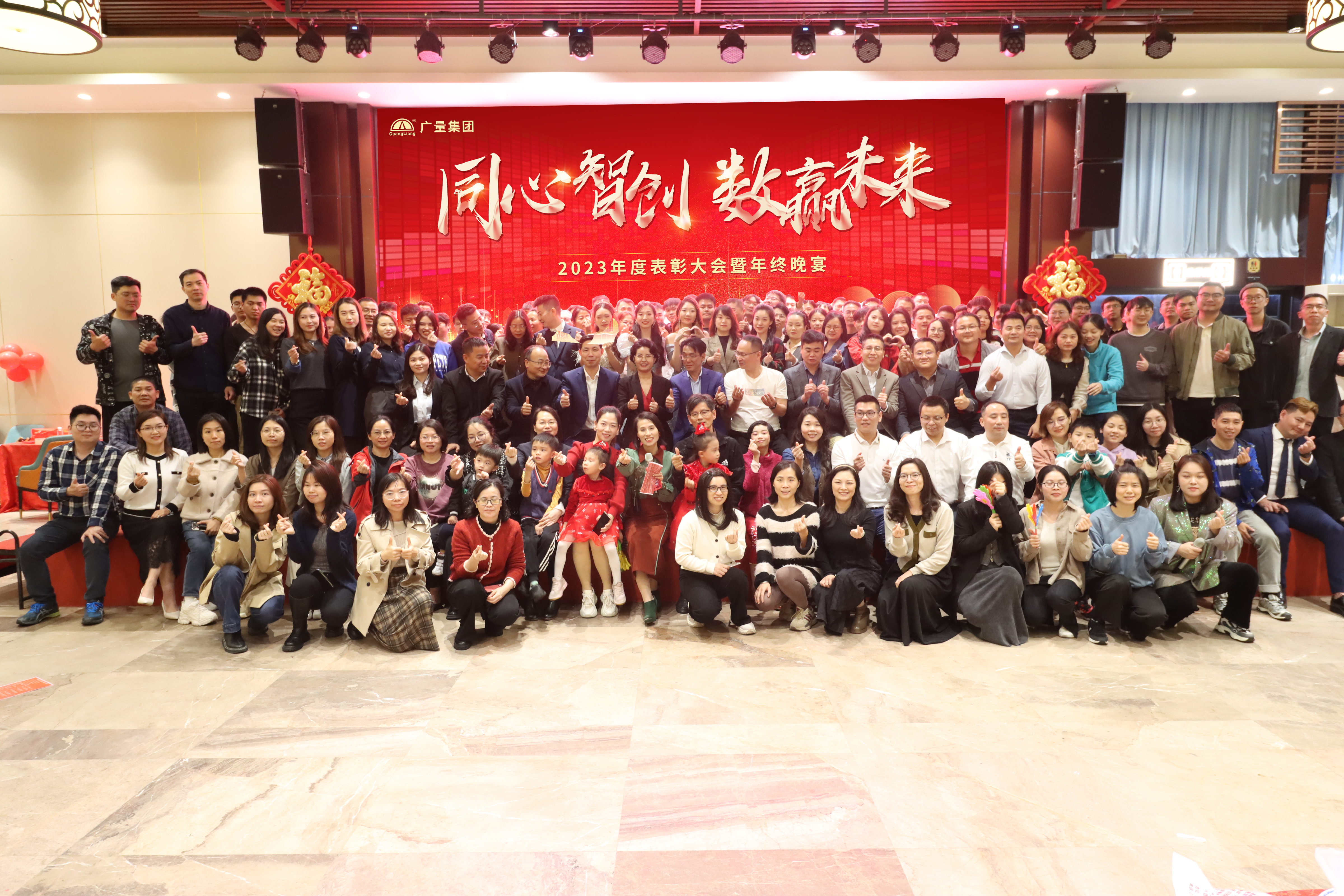 同心智创，，，，，数赢未来 | 尊龙凯时人生就是搏集团2023年终总结大会暨团年晚宴圆满竣事