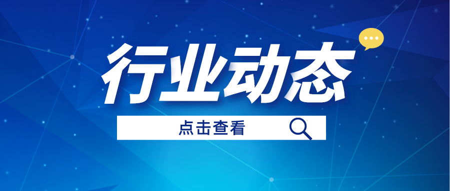 行业动态丨广东省加速实验主要生态系统；；；ず托薷粗卮蠊こ 谱写人与自然协调共生新篇章