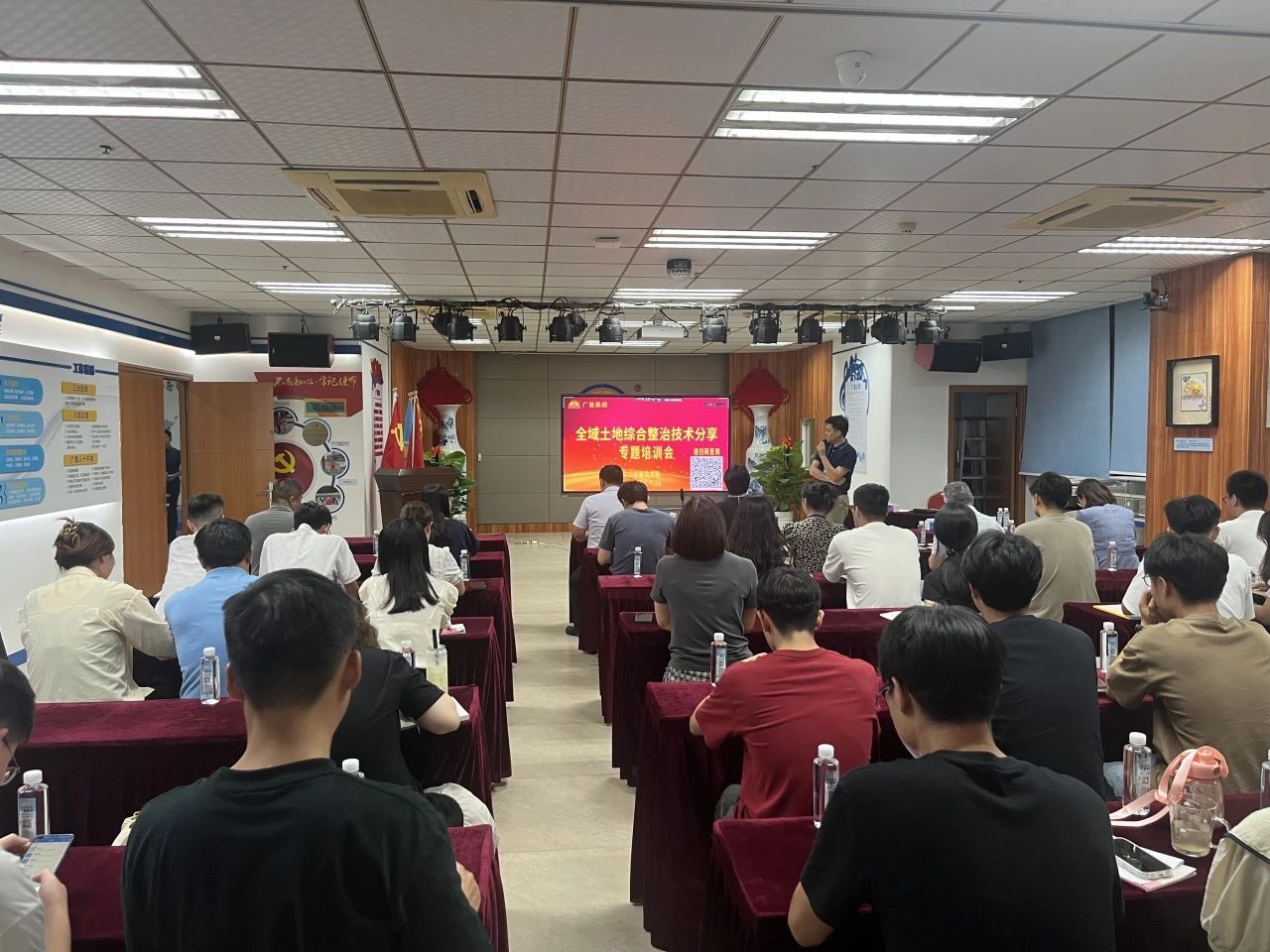 尊龙凯时人生就是搏集团开展全域土地综合整治手艺分享专题培训，，，，，深耕全域土地综合整治行业新领域