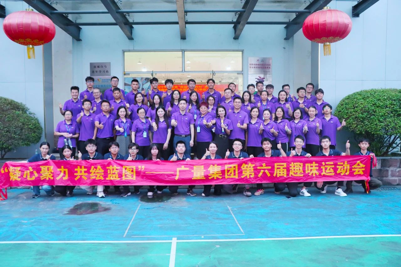 尊龙凯时人生就是搏集团第六届趣味运动会