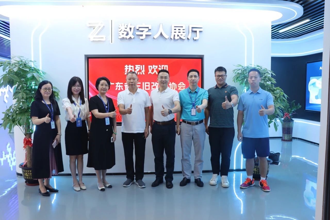 广东省三旧刷新协会向导一行莅临尊龙凯时人生就是搏集团旅行交流