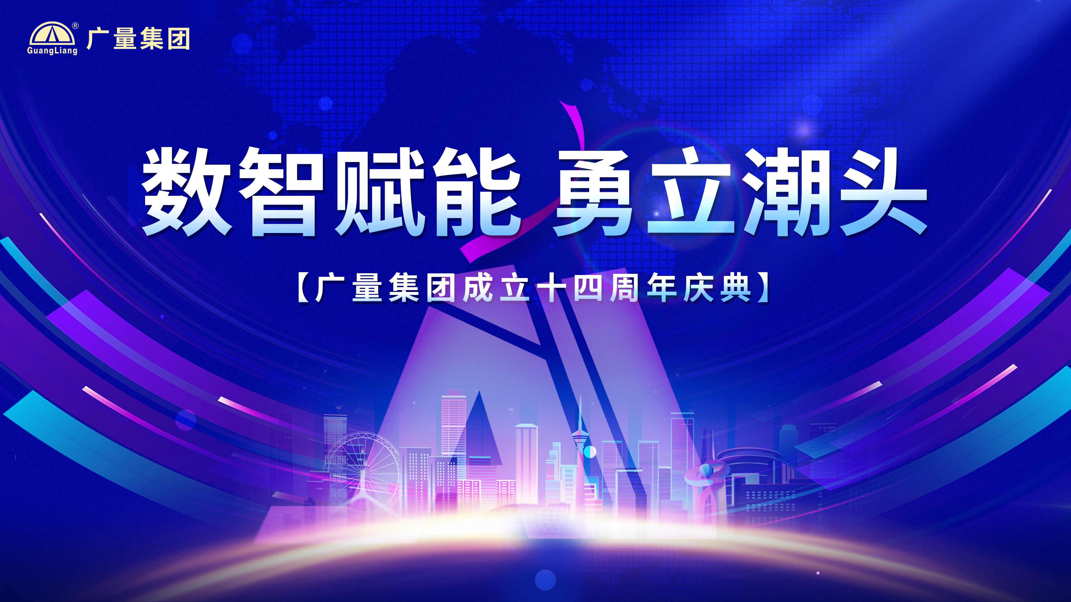 尊龙凯时人生就是搏集团十四岁啦！