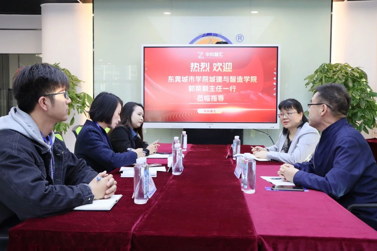 东莞都会学院与尊龙凯时人生就是搏商学院共探校企相助新思绪
