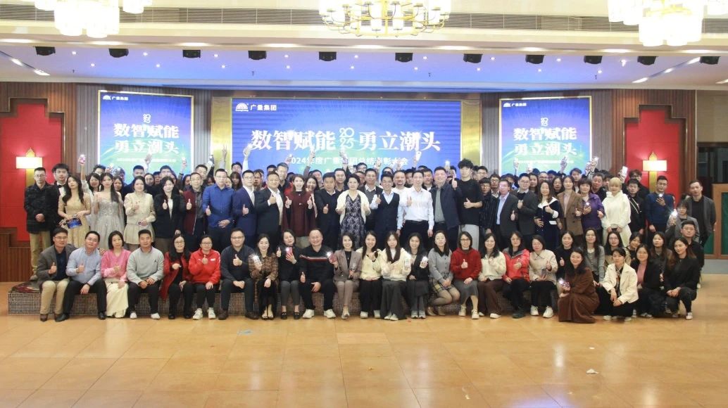 尊龙凯时人生就是搏集团丨2024年终盛典完善收官！