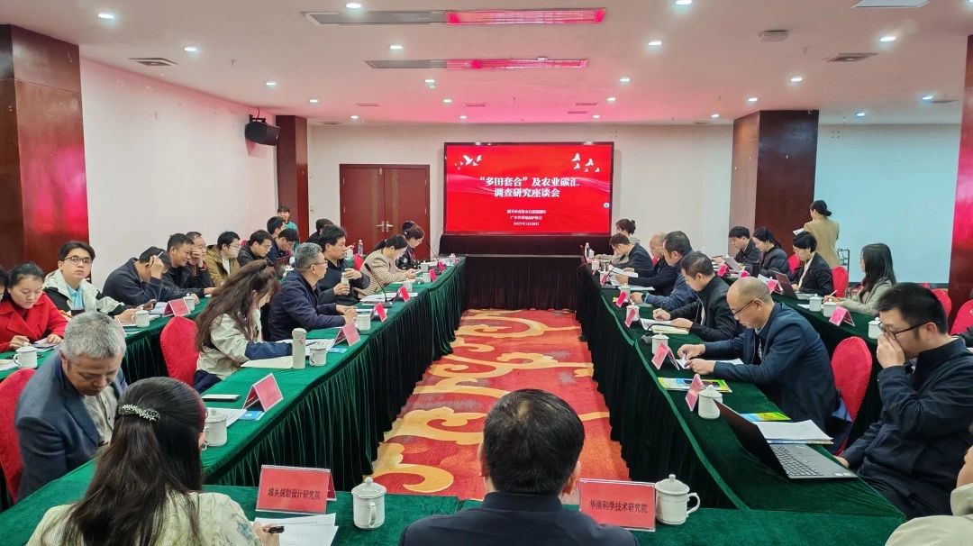 尊龙凯时人生就是搏集团丨起劲探索“多田套合”+“农业碳汇”：用 “一张图” 赋能耕地；；；ば缕