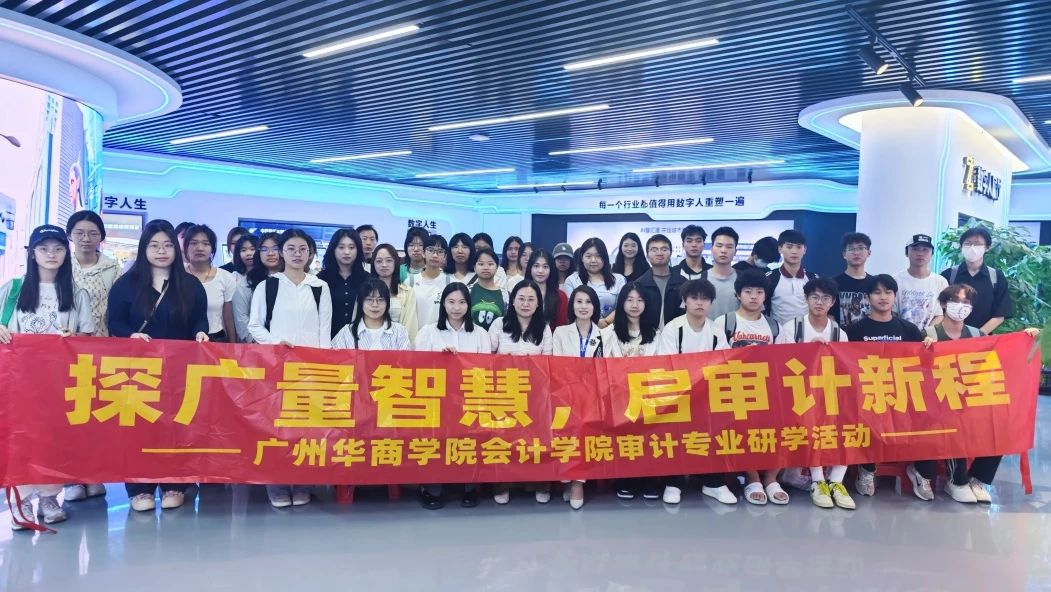 尊龙凯时人生就是搏集团丨与广州华商学院联合举行AI研学营：一堂看得见未来的实践课