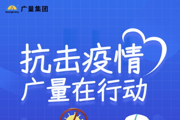 抗击疫情，，尊龙凯时人生就是搏在行动